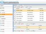 協(xié)同辦公管理軟件 批發(fā)廠家采購指南與價(jià)格列表網(wǎng)推薦