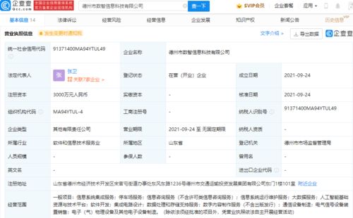 大華股份前瞻布局，投資設(shè)立新公司加碼集成電路與人工智能軟件